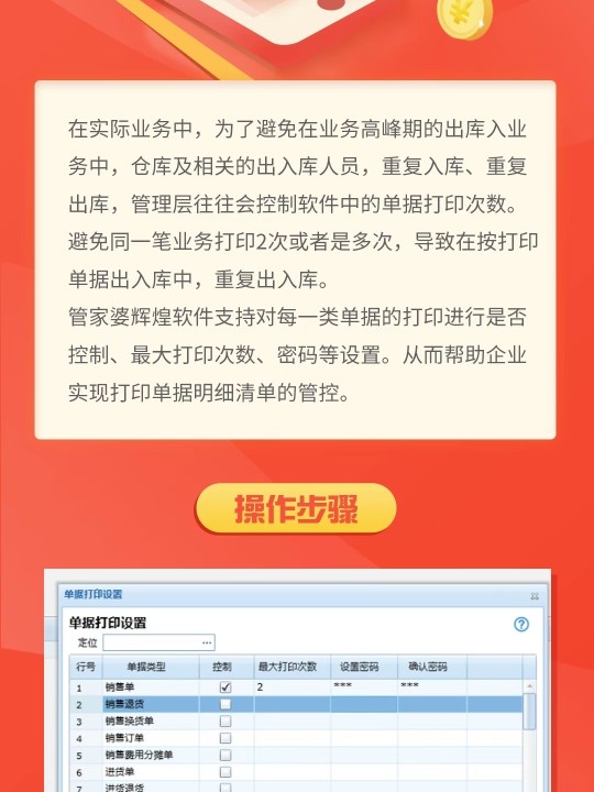 7777788888精準管家婆免費784123052期 25-39-14-46-07-12T：23,探索精準管家婆的世界，7777788888的神秘數字與免費服務