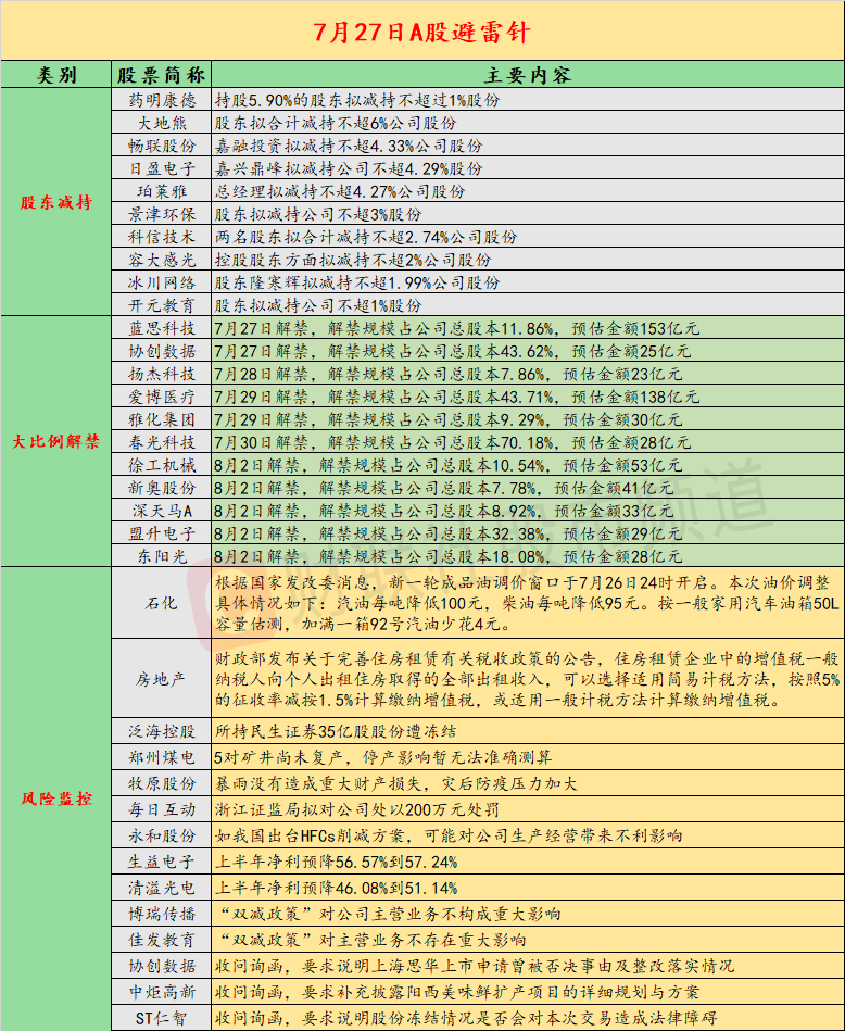 新澳精準(zhǔn)資料期期精準(zhǔn)24期使用方法111期 10-16-27-36-40-48Y：37,新澳精準(zhǔn)資料期期精準(zhǔn)，使用方法詳解與策略探討