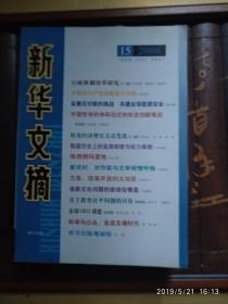 新澳資料免費資料大全一045期 06-15-17-18-21-32M：41,新澳資料免費資料大全一045期，深度解析與預測