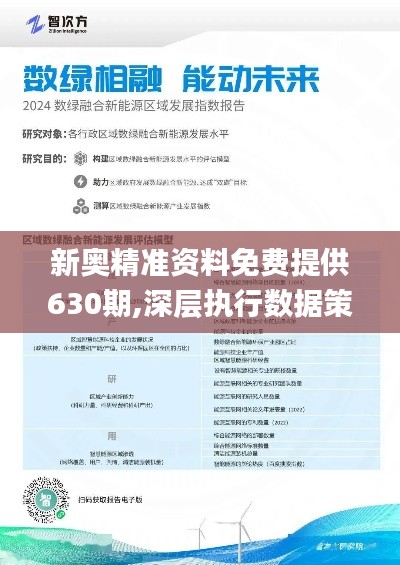 2025新奧資料免費精準(zhǔn)資料056期 13-19-42-27-06-16T：35,探索新奧資料，免費精準(zhǔn)資料056期深度解析