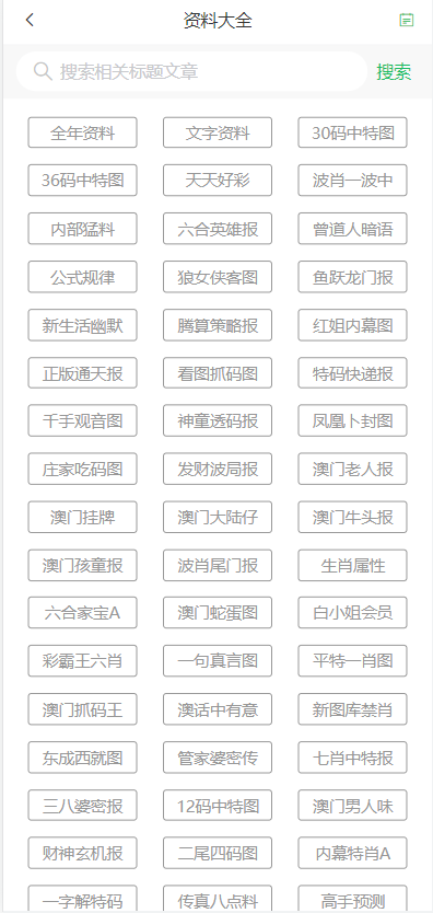 新澳門天天彩2025年全年資料112期 03-05-09-17-30-34L：07,探索新澳門天天彩，2025年全年資料解析第112期