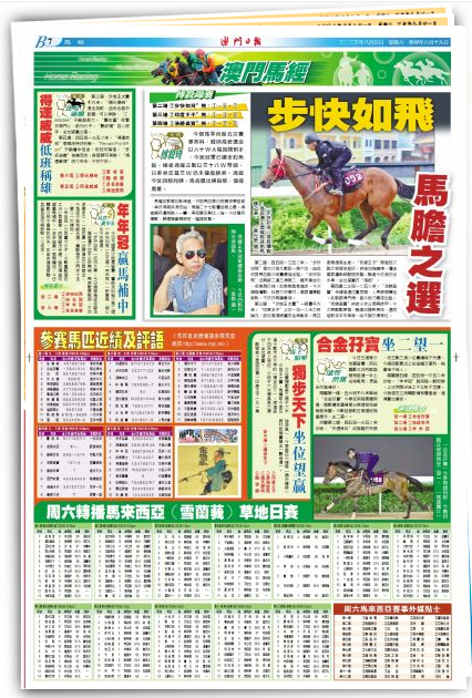 馬會(huì)傳真資料2025澳門(mén)079期 11-12-21-24-27-31W：06,馬會(huì)傳真資料揭秘，澳門(mén)風(fēng)云再起，第079期揭曉盛宴