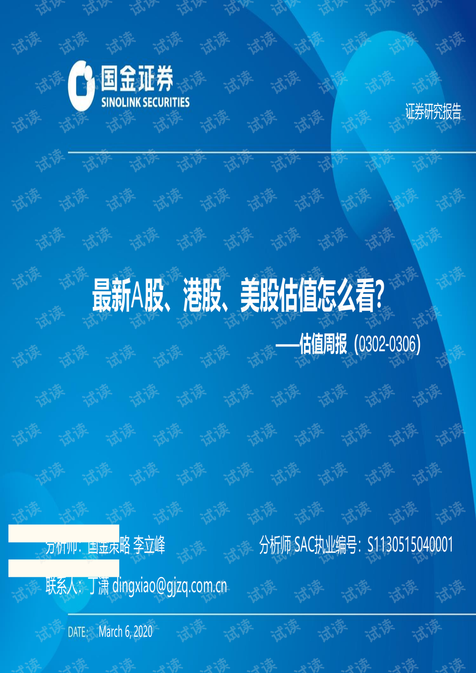 2025新澳今晚資料041期 03-19-20-22-38-46D：18,探索未來(lái)彩票奧秘，解讀新澳今晚資料第041期（含關(guān)鍵詞分析）