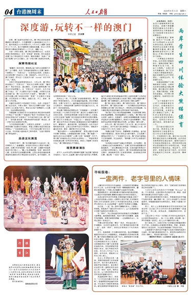 澳門(mén)今晚必開(kāi)一肖一碼新聞049期 05-13-24-26-45-49S：27,澳門(mén)今晚必開(kāi)一肖一碼新聞分析，深度解讀第049期彩票走勢(shì)與預(yù)測(cè)