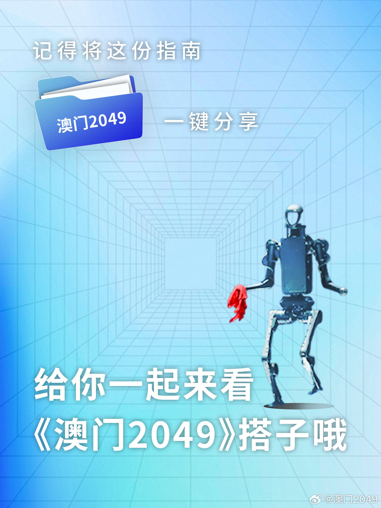 2025新奧門正版資料100期 24-28-32-36-47-48G：44,探索2025新澳門正版資料，揭秘100期內(nèi)的數(shù)字奧秘與未來趨勢分析