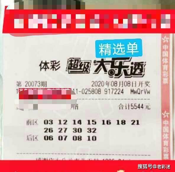 新奧彩資料大全免費(fèi)查詢006期 08-10-11-34-35-49Z：02,新奧彩資料大全免費(fèi)查詢第006期，深度解析與預(yù)測分析