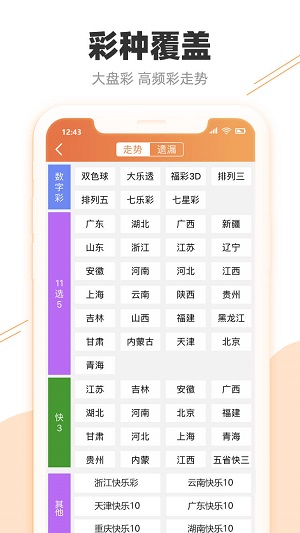 新澳門彩4949歷史記錄021期 45-09-01-22-10-43T：19,新澳門彩4949歷史記錄第021期詳細(xì)解析，揭秘?cái)?shù)字背后的故事（19期數(shù)據(jù)深度分析）