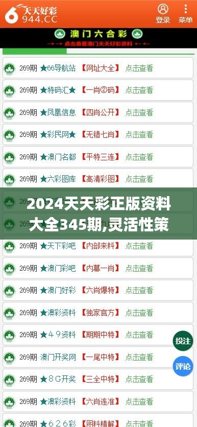 2025六開彩天天免費資料070期 10-19-34-45-05-47T：26,探索2025六開彩，070期免費資料解析與前瞻