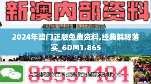 2025新澳門原料免費(fèi)大全124期 04-08-11-13-20-29N：21,探索澳門原料新篇章，2025新澳門原料免費(fèi)大全第124期解密