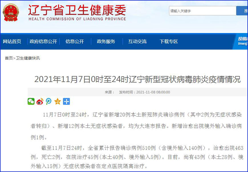 2025新奧資料免費精準資料140期 11-15-20-26-36-43A：38,探索新奧資料，免費精準資料解析第140期