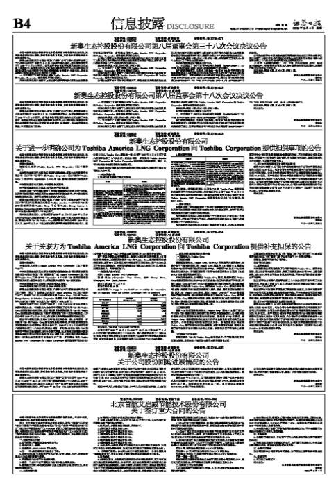 2025新奧全年資料免費公開024期 22-28-30-36-41-46J：06,探索未來之門，關于新奧集團2025全年資料免費公開的第024期揭秘（J，06）