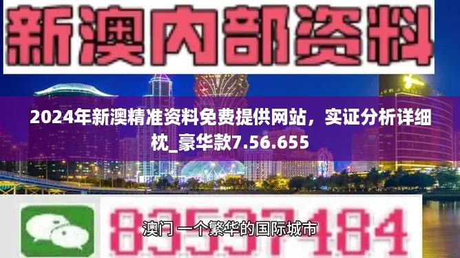 2024新奧資料免費(fèi)大全051期 06-11-23-44-45-49A：47,探索新奧資料，免費(fèi)大全第051期深度解析與洞察