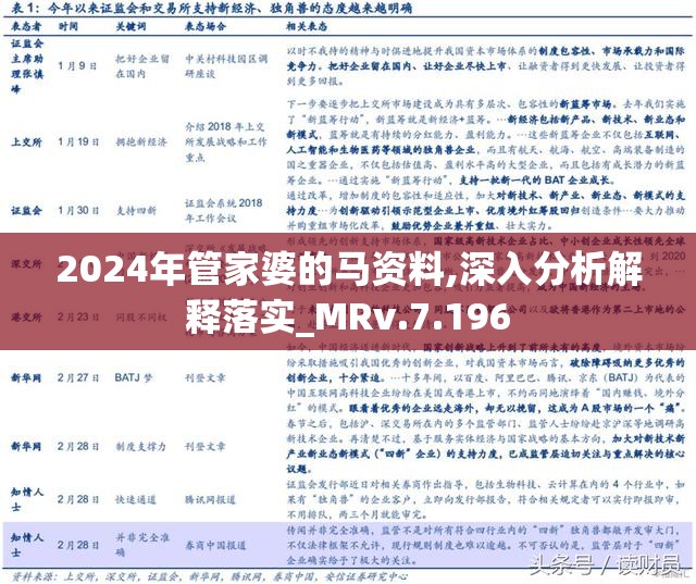 2025年管家婆的馬資料50期103期 07-22-29-33-34-38V：41,探索未來，關于2025年管家婆的馬資料與神秘數字組合