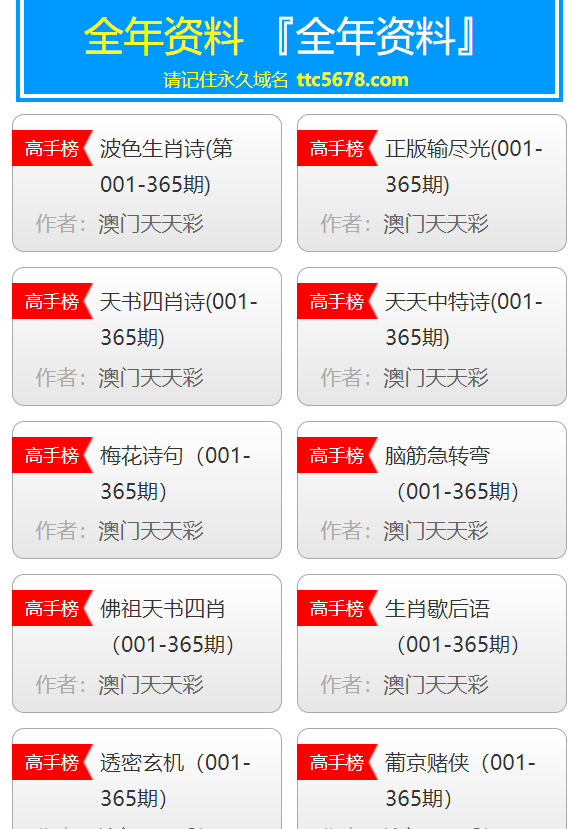 944CC天天彩資料035期 26-09-41-21-46-05T：03,探索944CC天天彩資料第035期，解密數字組合的魅力之旅