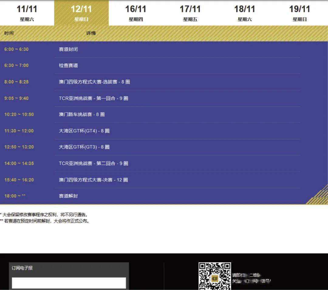 澳門碼今晚開什么特號(hào)9月5號(hào)080期 24-39-16-14-41-09T：11,澳門碼今晚開什么特號(hào)，深度解讀9月5號(hào)第080期的數(shù)字迷局