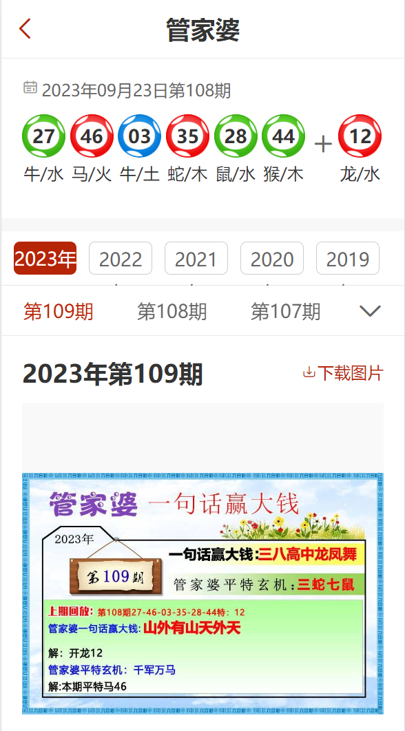 2025管家婆83期資料084期 09-22-30-42-07-33T：20,探索2025年管家婆第83期與未來彩票走勢