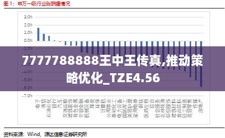 7777788888王中王最新傳真1028120期 10-17-26-44-45-47T：16,探索數字奧秘，聚焦7777788888王中王最新傳真與彩票秘密