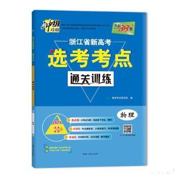 新澳姿料大全正版2025054期 19-23-31-38-43-45L：40,新澳姿料大全正版2025年第5期，揭秘彩票背后的數字秘密與獨特策略解讀